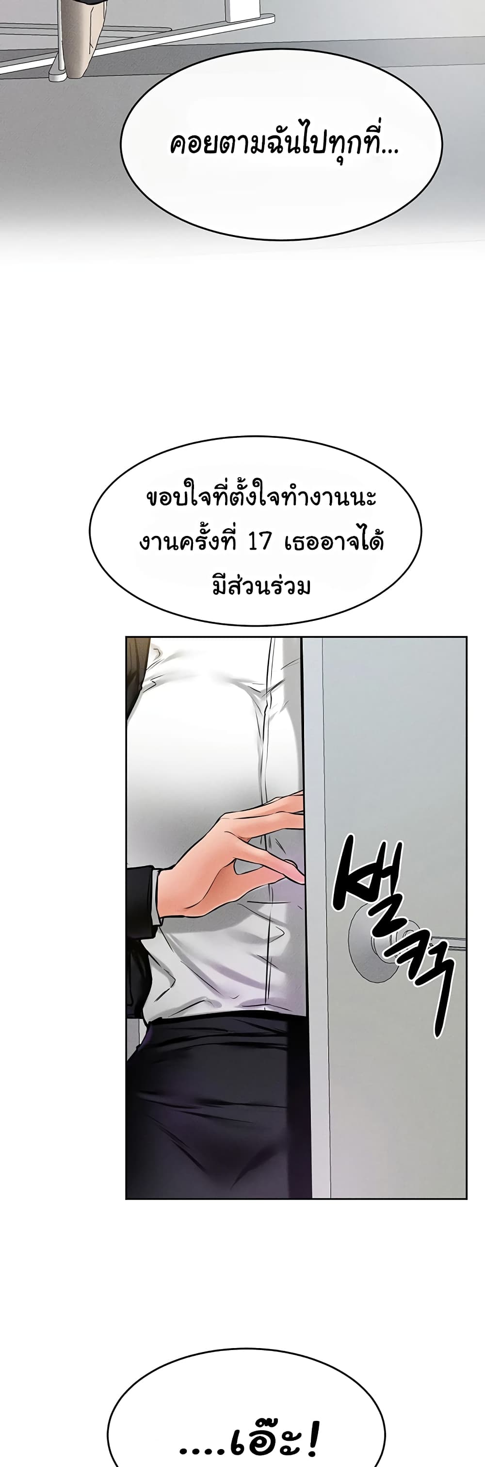 อ่านมังงะ My New Family Treats me Well ตอนที่ 36/14.jpg