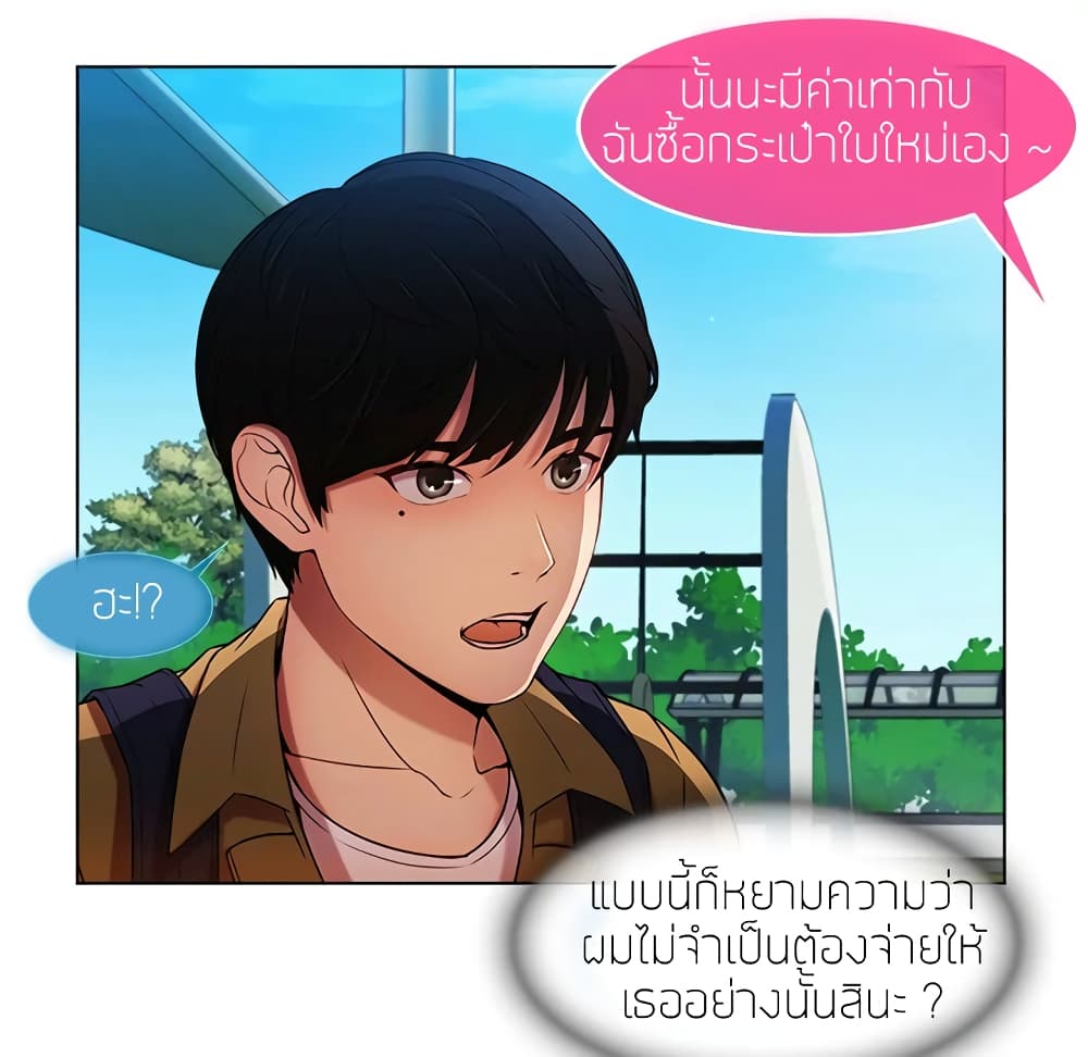 อ่านมังงะ Lady Long Legs ตอนที่ 3/14.jpg