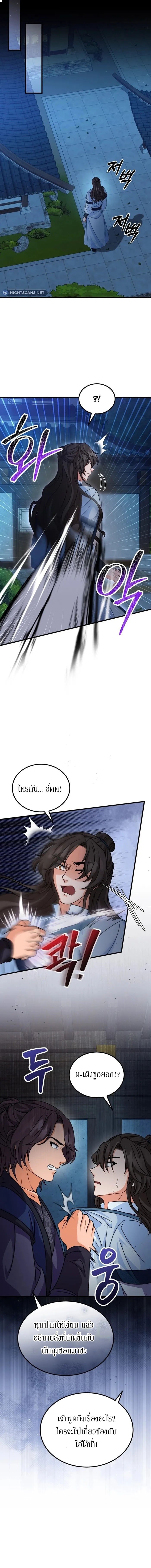 อ่านมังงะ Sword Breaker ตอนที่ 13/14.jpg