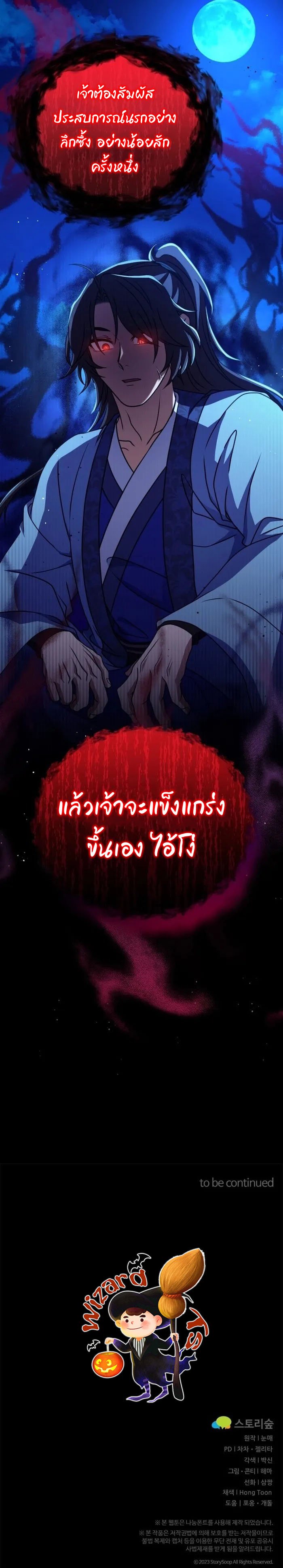 อ่านมังงะ Sword Breaker ตอนที่ 10/15.jpg