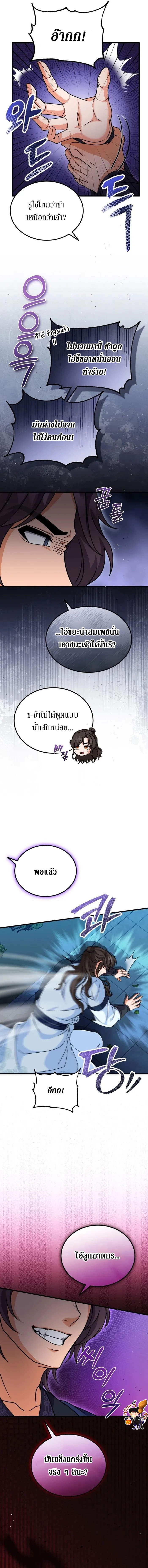 อ่านมังงะ Sword Breaker ตอนที่ 13/15.jpg