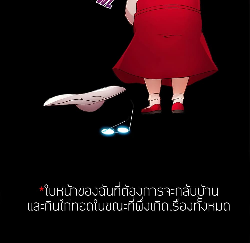 อ่านมังงะ Lady Long Legs ตอนที่ 3/158.jpg