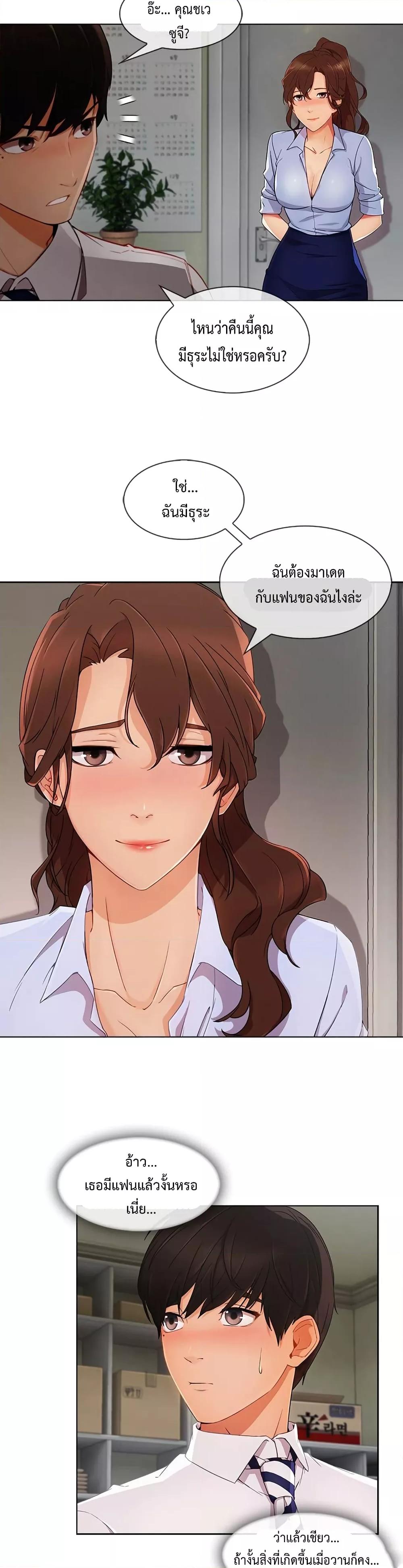 อ่านมังงะ Lady Long Legs ตอนที่ 26/15.jpg