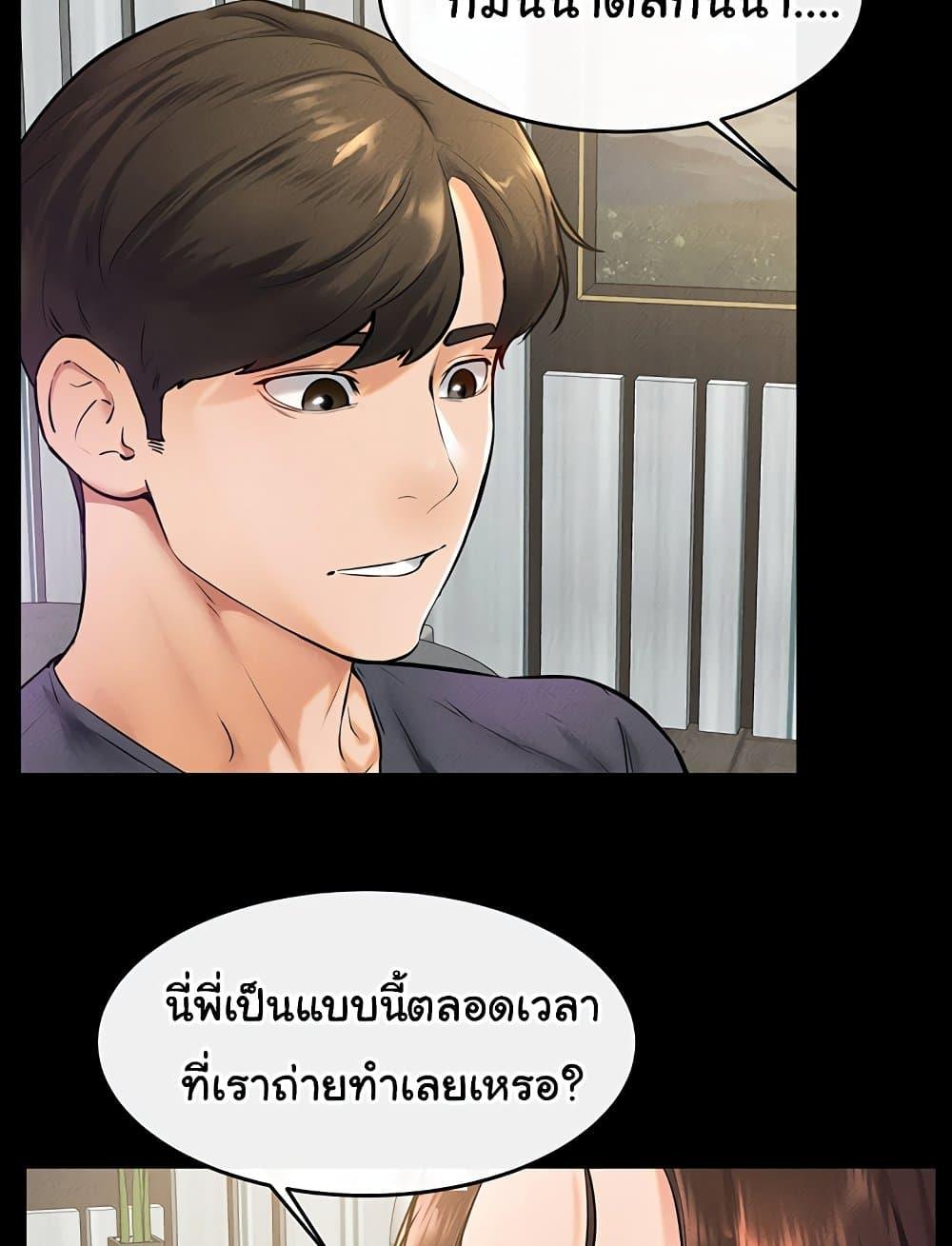 อ่านมังงะ My New Family Treats me Well ตอนที่ 37/15.jpg