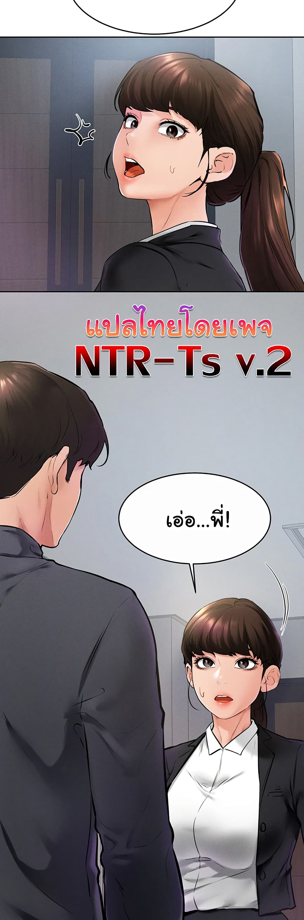 อ่านมังงะ My New Family Treats me Well ตอนที่ 36/15.jpg