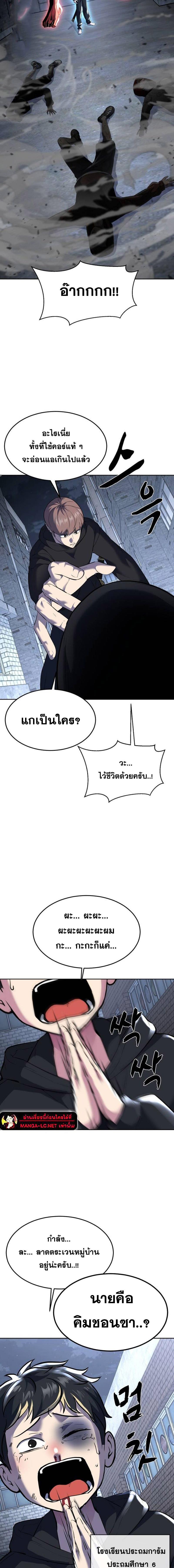 อ่านมังงะ The Boy of Death ตอนที่ 229/15.jpg