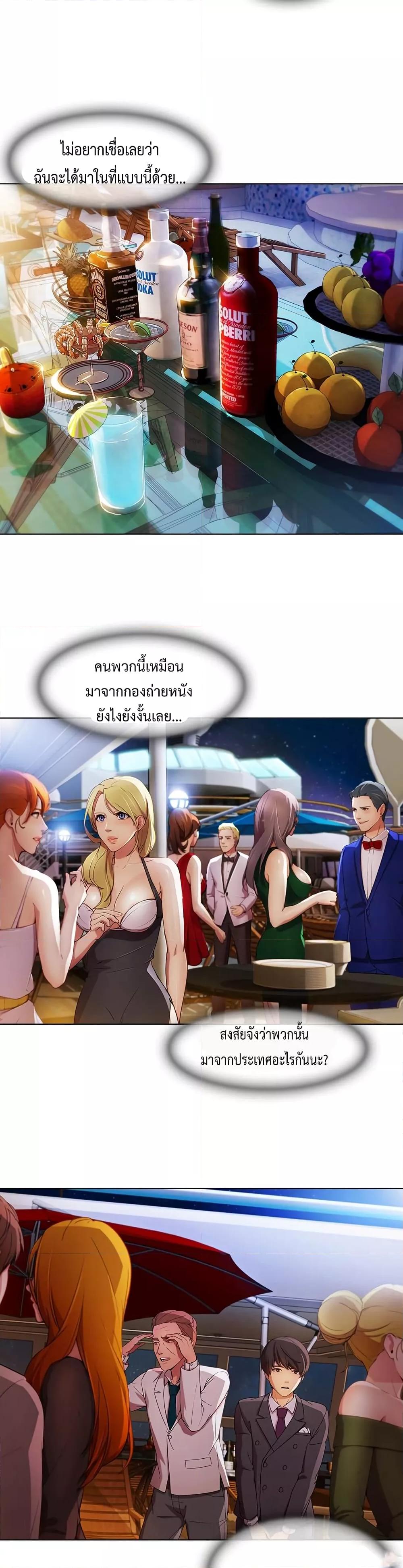 อ่านมังงะ Lady Long Legs ตอนที่ 22/15.jpg