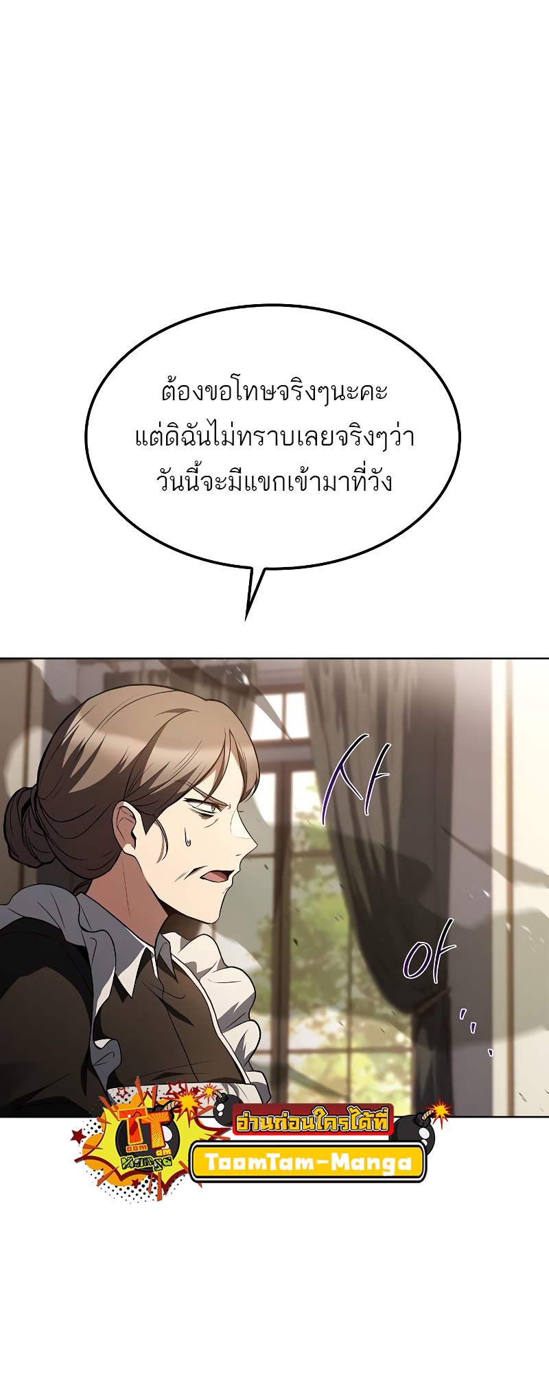 อ่านมังงะ A Wizard’s Restaurant ตอนที่ 51/15.jpg