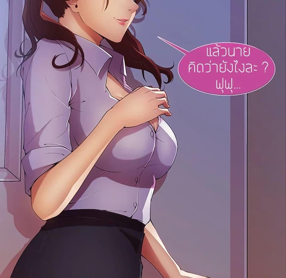 อ่านมังงะ Lady Long Legs ตอนที่ 9/15.jpg