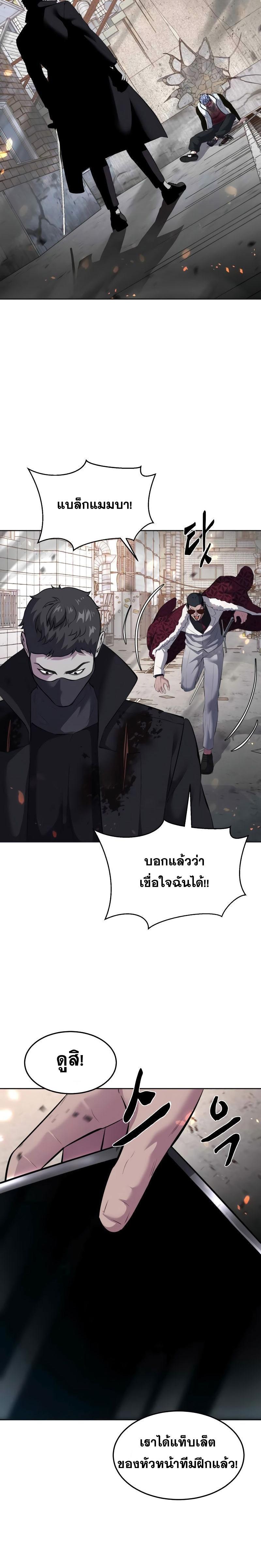 อ่านมังงะ The Boy of Death ตอนที่ 228/15.jpg