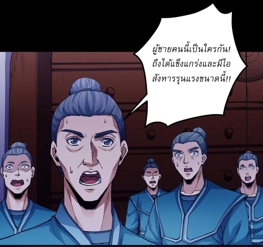 อ่านมังงะ God of Martial Arts ตอนที่ 584/15.jpg