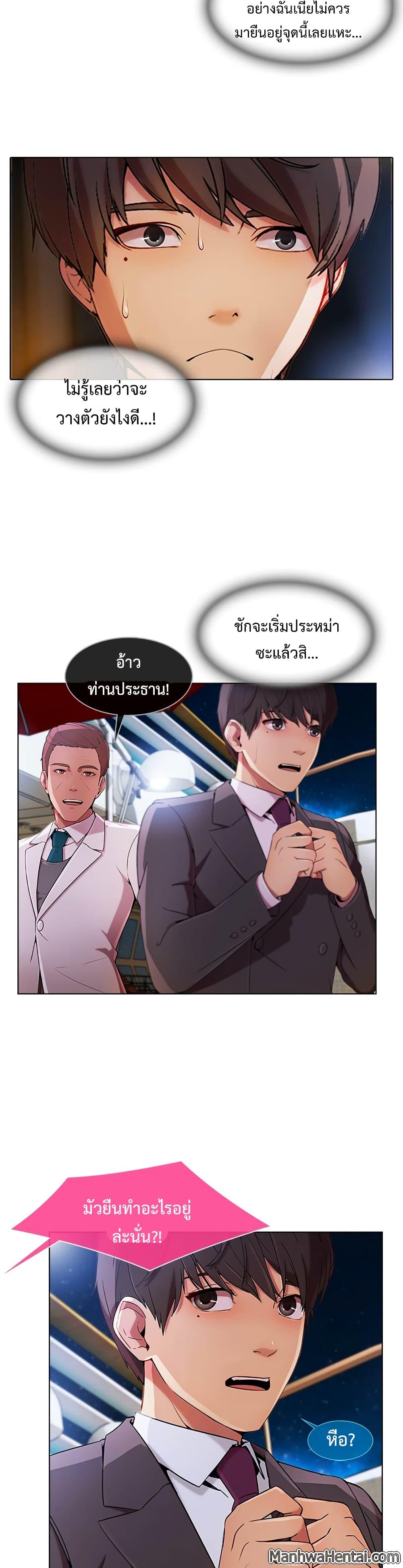 อ่านมังงะ Lady Long Legs ตอนที่ 22/16.jpg