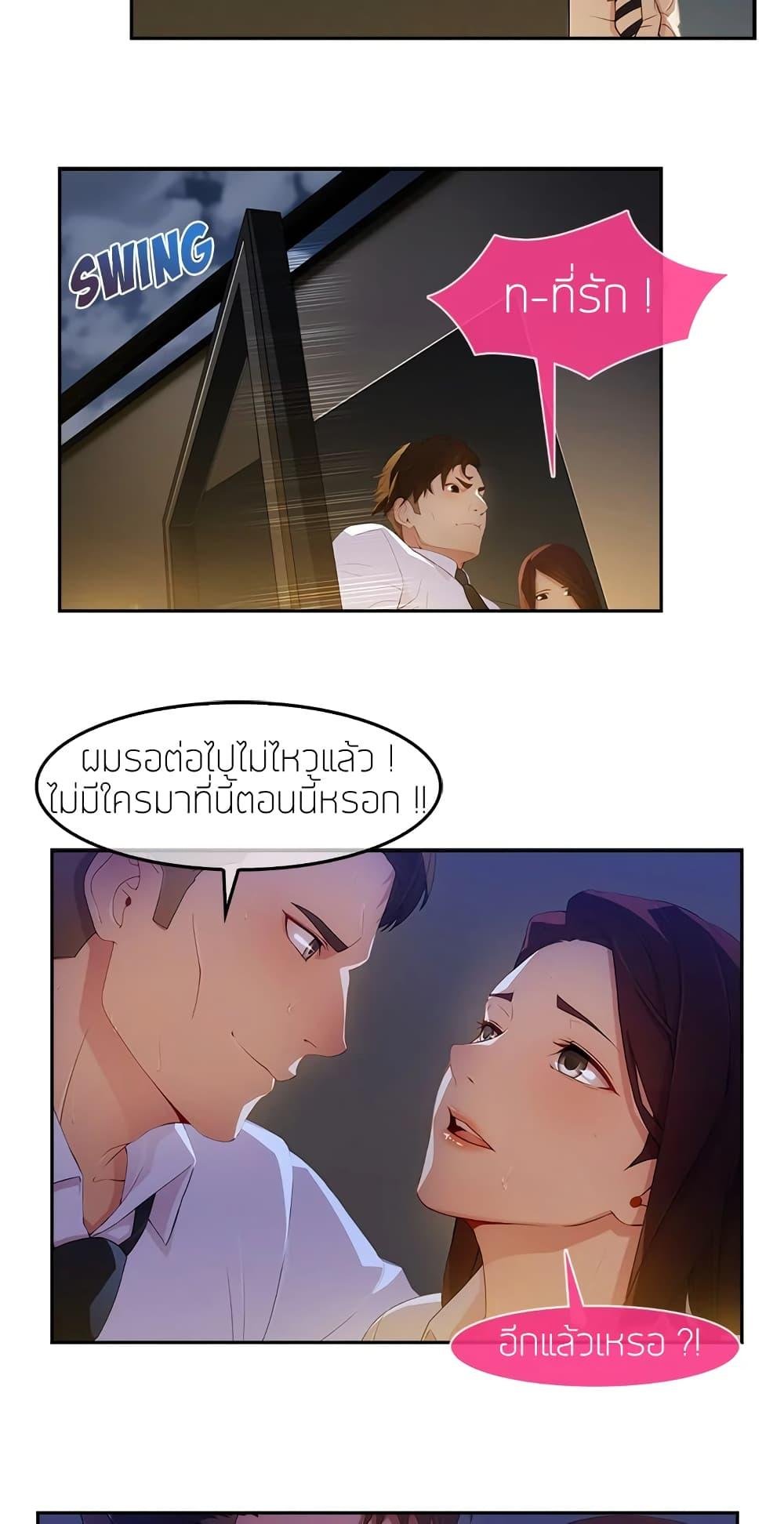 อ่านมังงะ Lady Long Legs ตอนที่ 10/16.jpg