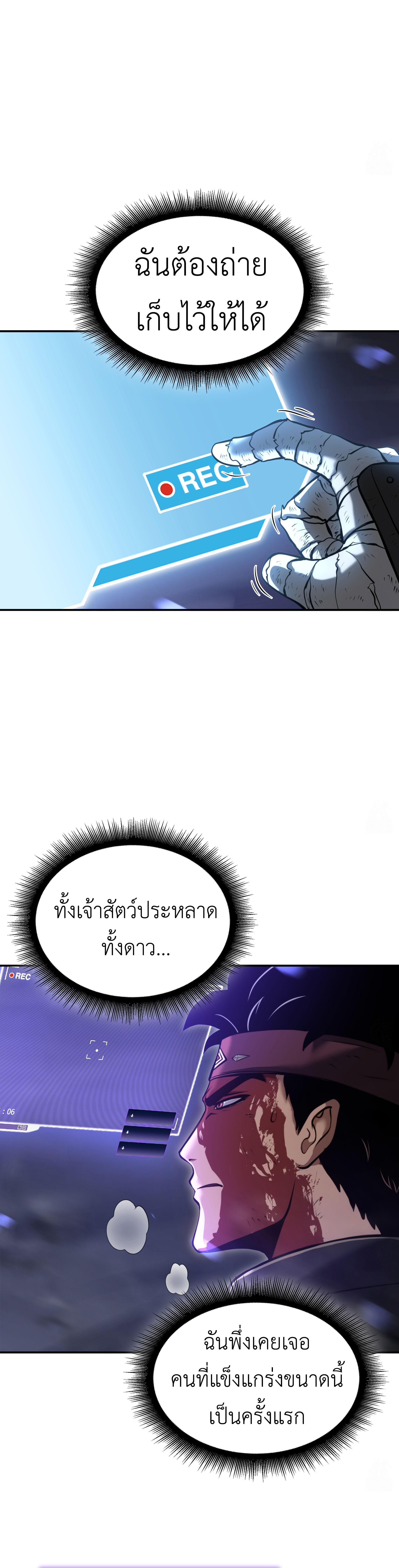 อ่านมังงะ I Returned as an FFF-Class Witch Doctor ตอนที่ 63/16.jpg