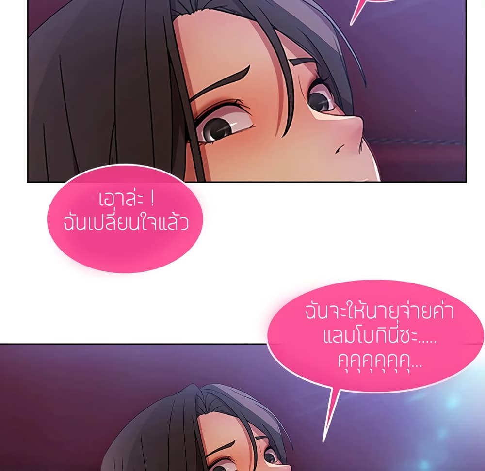 อ่านมังงะ Lady Long Legs ตอนที่ 3/165.jpg