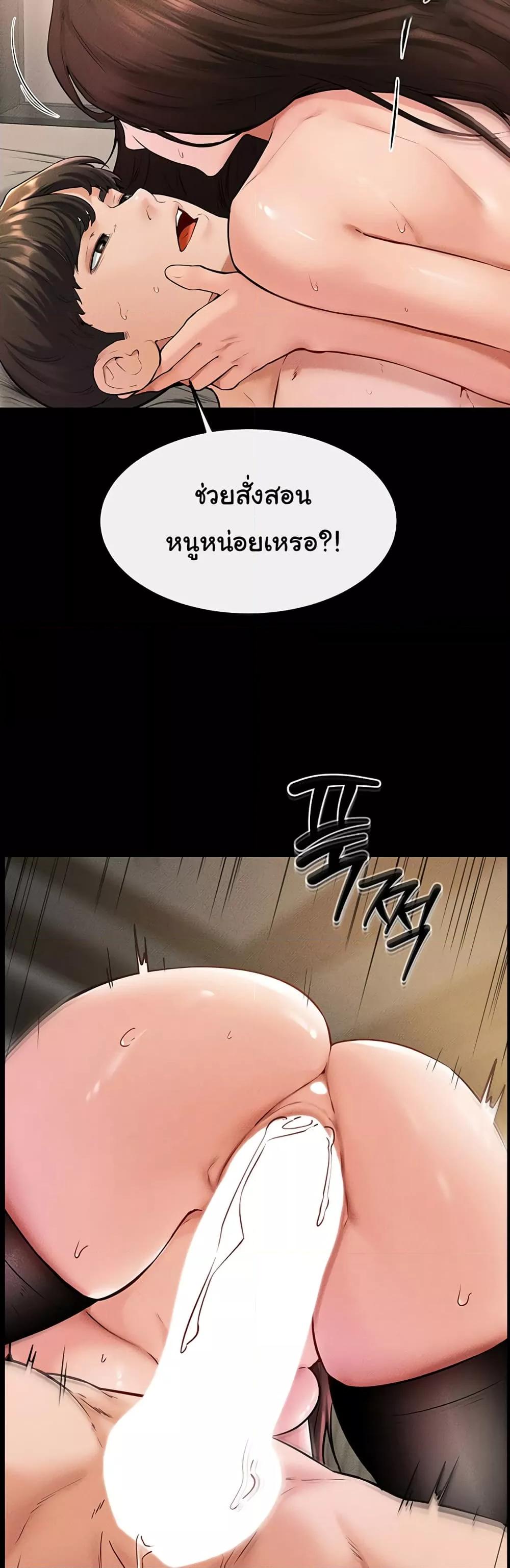 อ่านมังงะ My New Family Treats me Well ตอนที่ 39/16.jpg