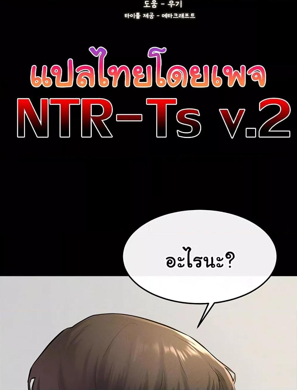 อ่านมังงะ My New Family Treats me Well ตอนที่ 37/1.jpg