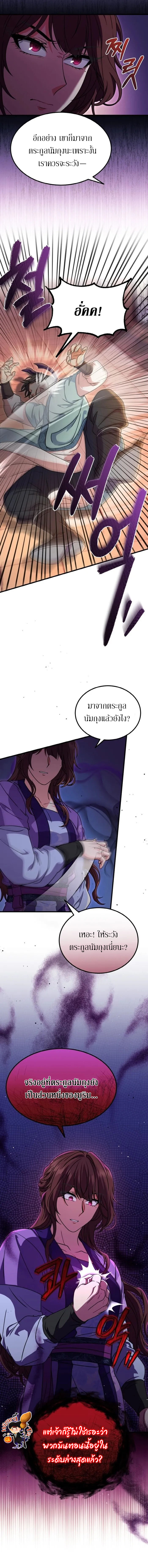 อ่านมังงะ Sword Breaker ตอนที่ 10/1.jpg