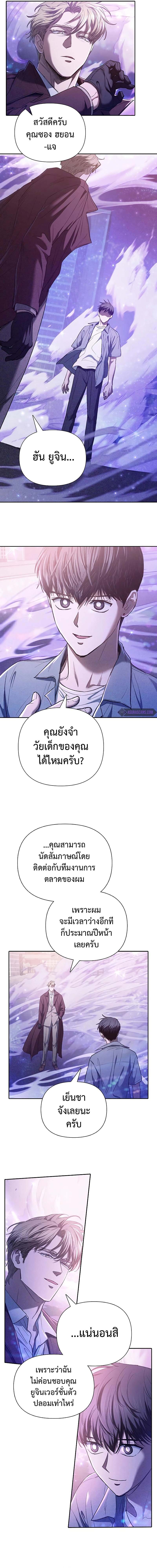 อ่านมังงะ The S-Classes That I Raised ตอนที่ 144/1.jpg