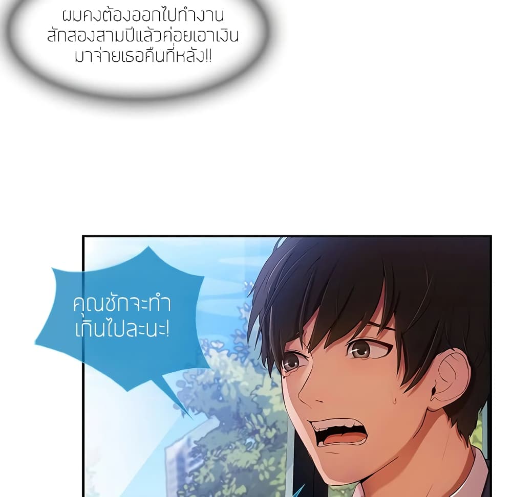 อ่านมังงะ Lady Long Legs ตอนที่ 4/16.jpg