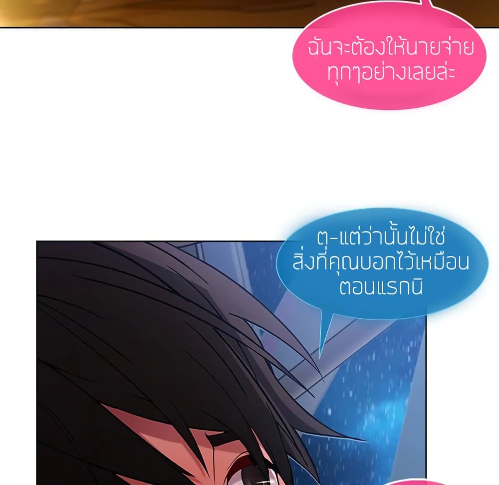 อ่านมังงะ Lady Long Legs ตอนที่ 3/168.jpg