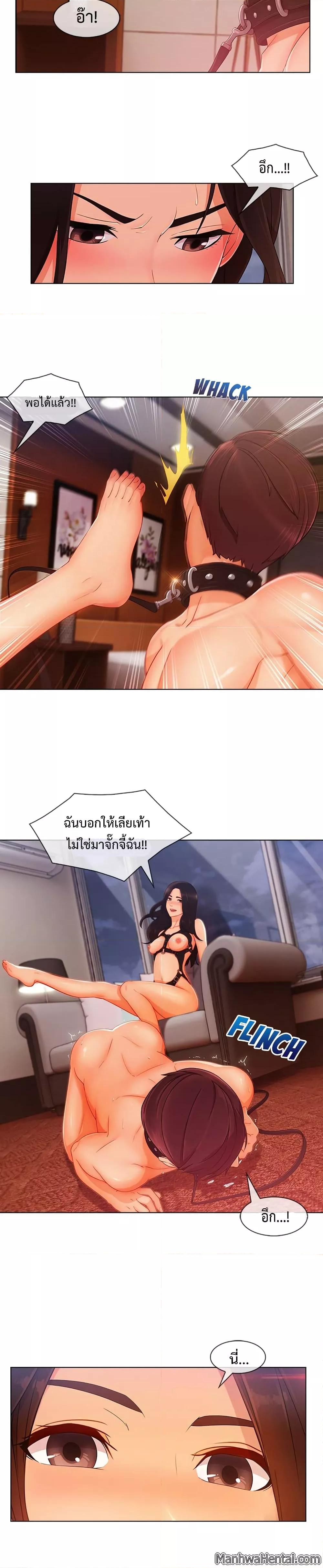 อ่านมังงะ Lady Long Legs ตอนที่ 28/16.jpg