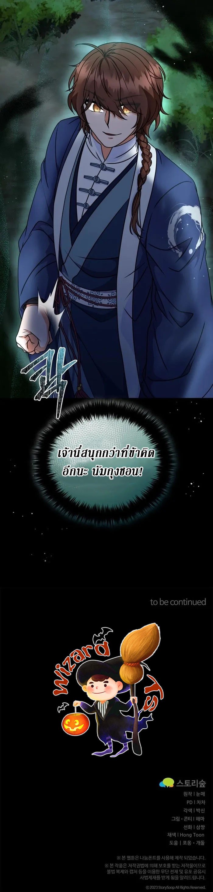 อ่านมังงะ Sword Breaker ตอนที่ 14/16.jpg