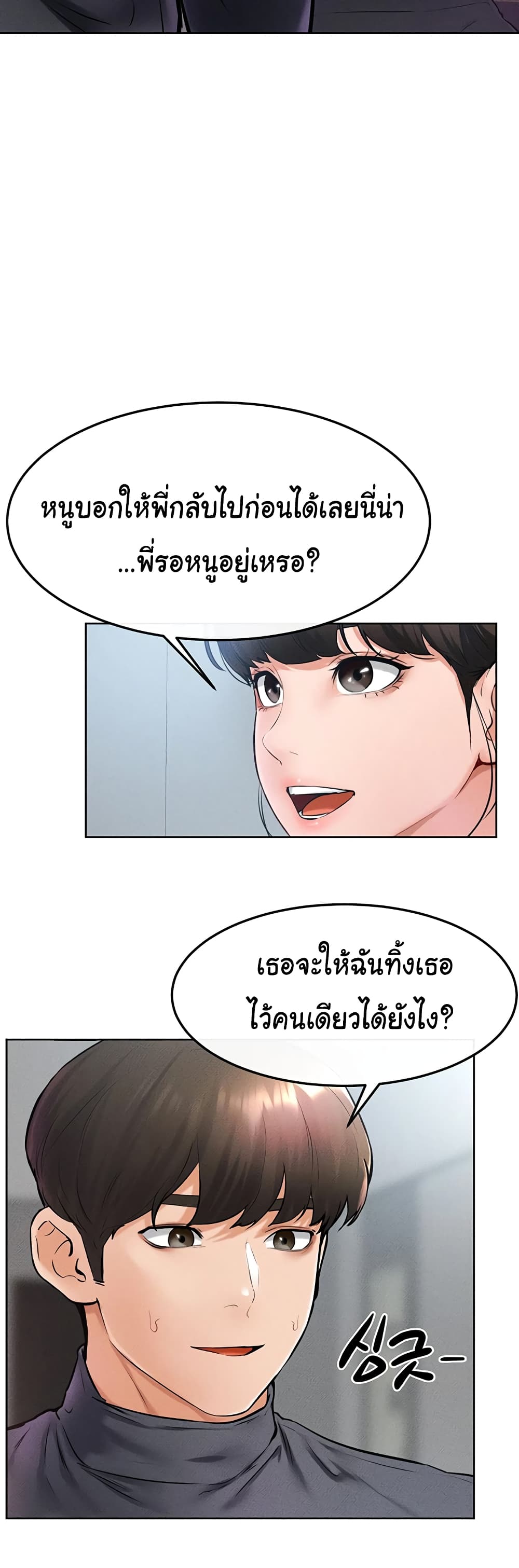 อ่านมังงะ My New Family Treats me Well ตอนที่ 36/16.jpg