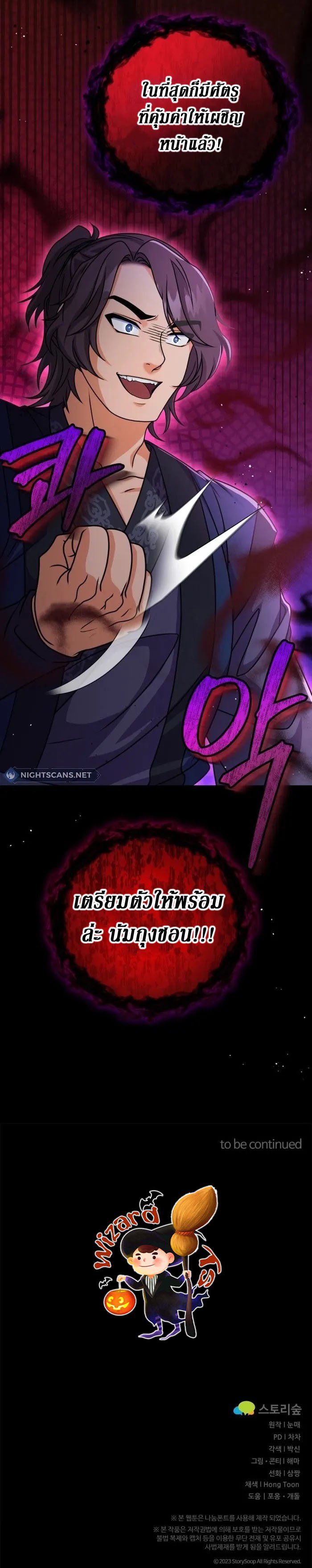 อ่านมังงะ Sword Breaker ตอนที่ 13/16.jpg