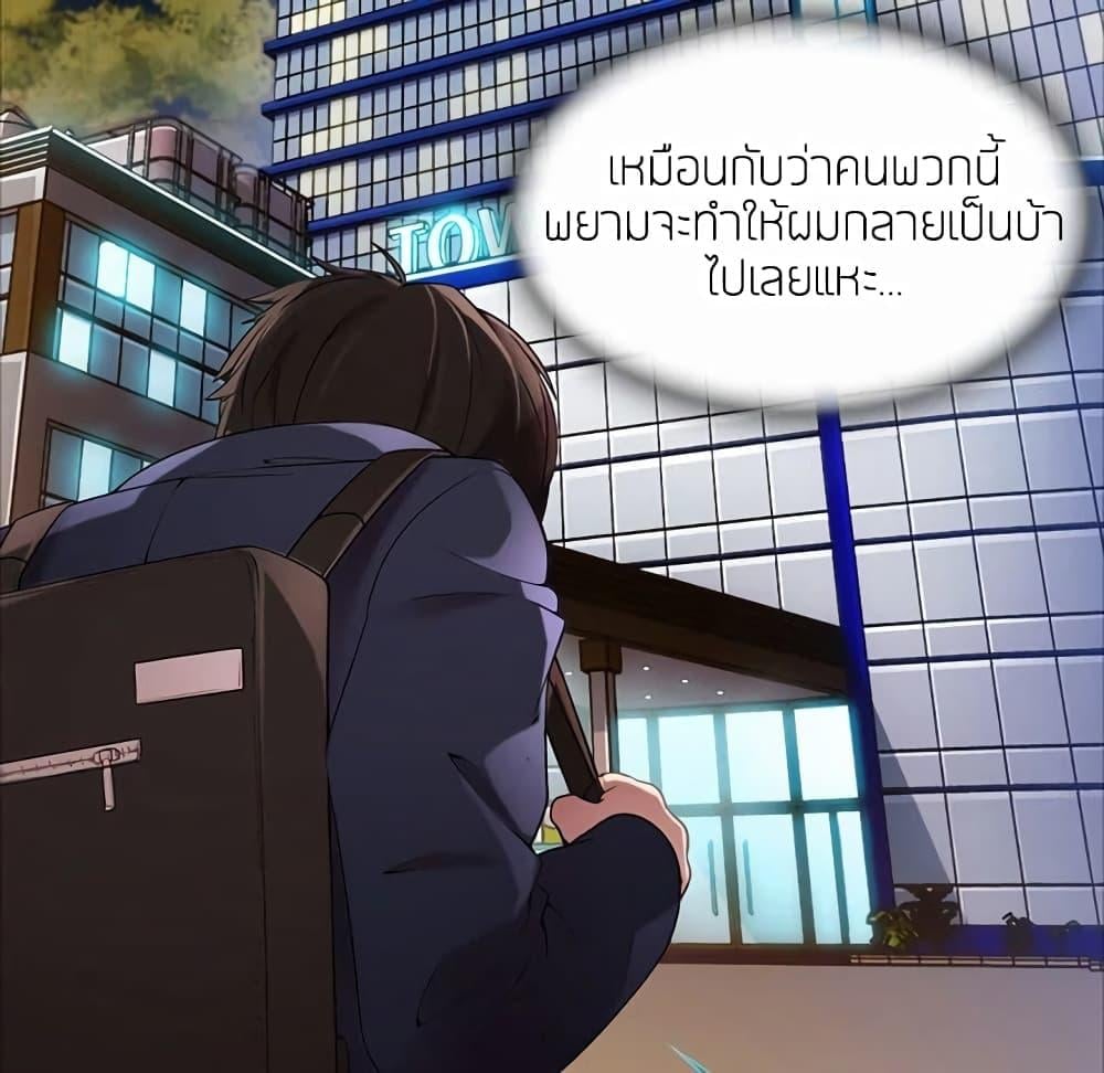 อ่านมังงะ Lady Long Legs ตอนที่ 13/16.jpg