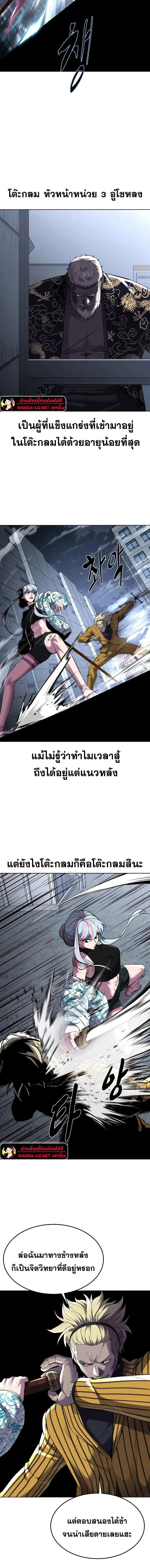 อ่านมังงะ The Boy of Death ตอนที่ 231/16.jpg