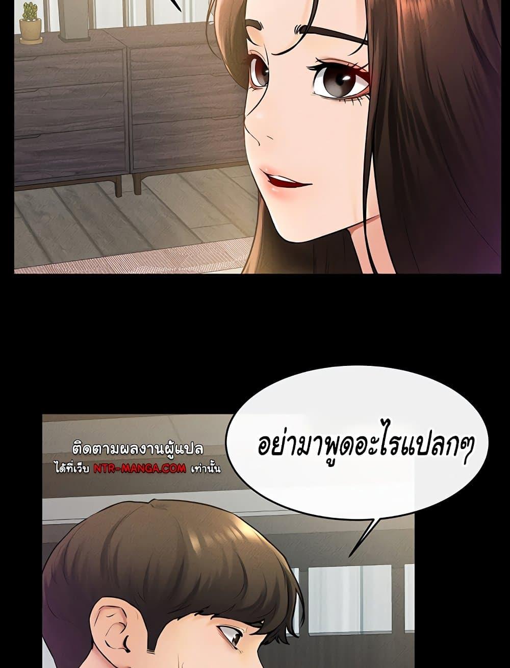 อ่านมังงะ My New Family Treats me Well ตอนที่ 37/16.jpg