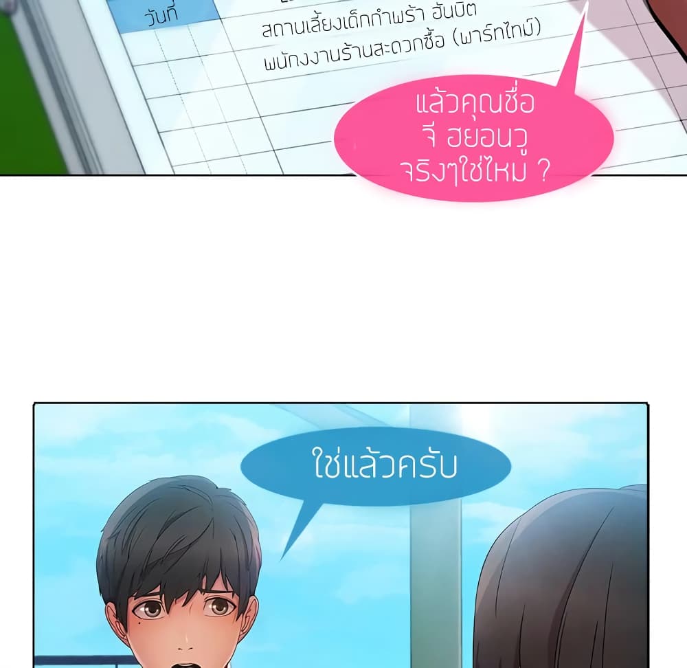 อ่านมังงะ Lady Long Legs ตอนที่ 3/16.jpg