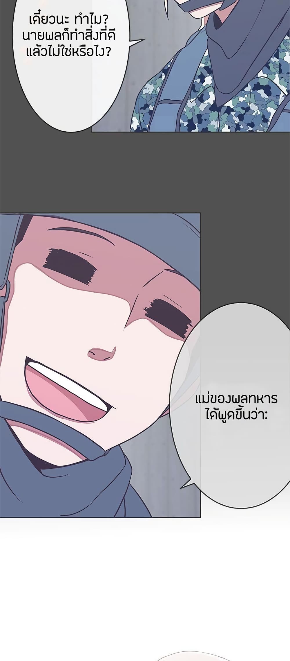 อ่านมังงะ Love Navigation ตอนที่ 24/17.jpg