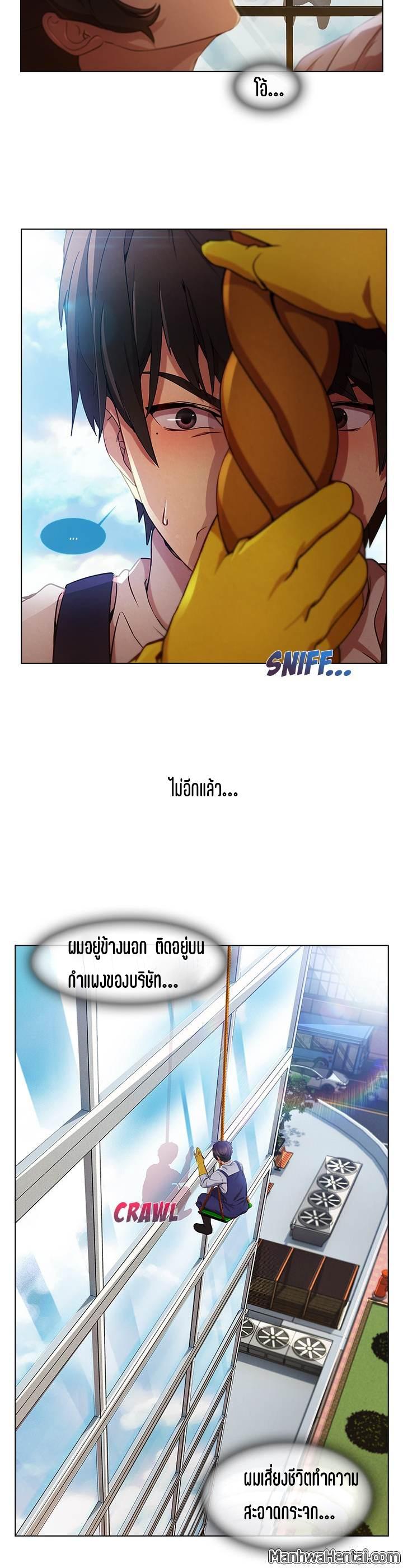 อ่านมังงะ Lady Long Legs ตอนที่ 19/17.jpg