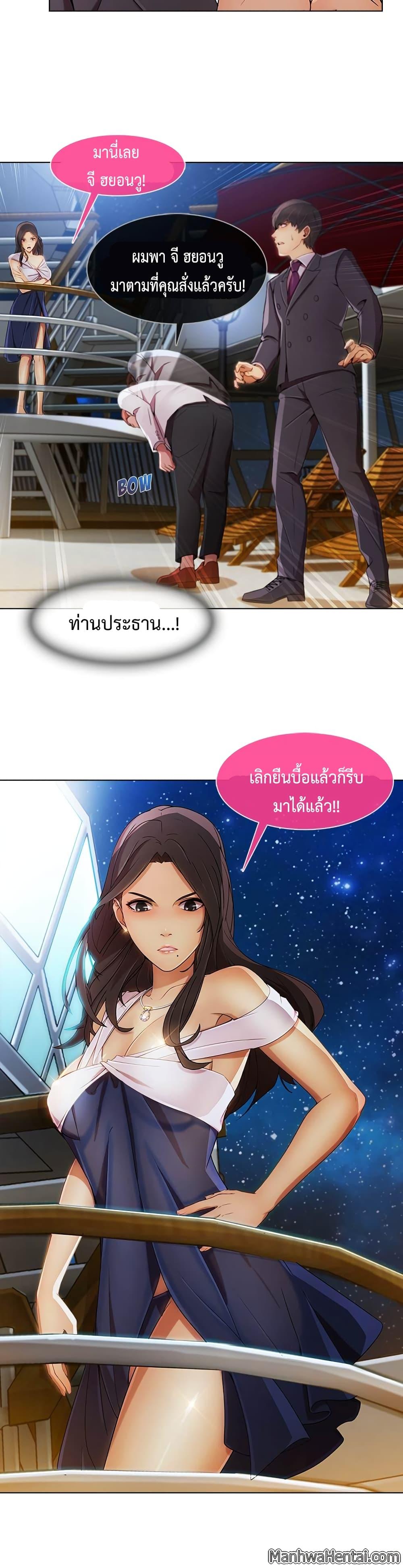 อ่านมังงะ Lady Long Legs ตอนที่ 22/17.jpg