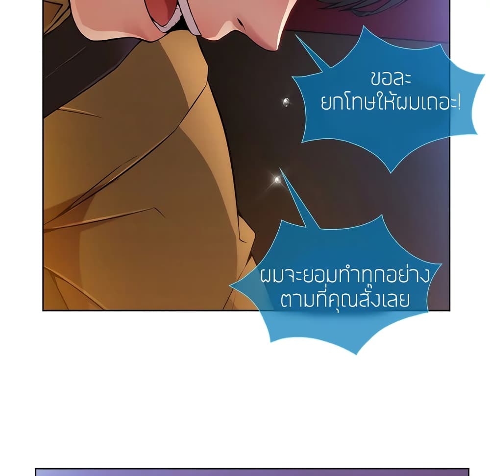 อ่านมังงะ Lady Long Legs ตอนที่ 3/174.jpg