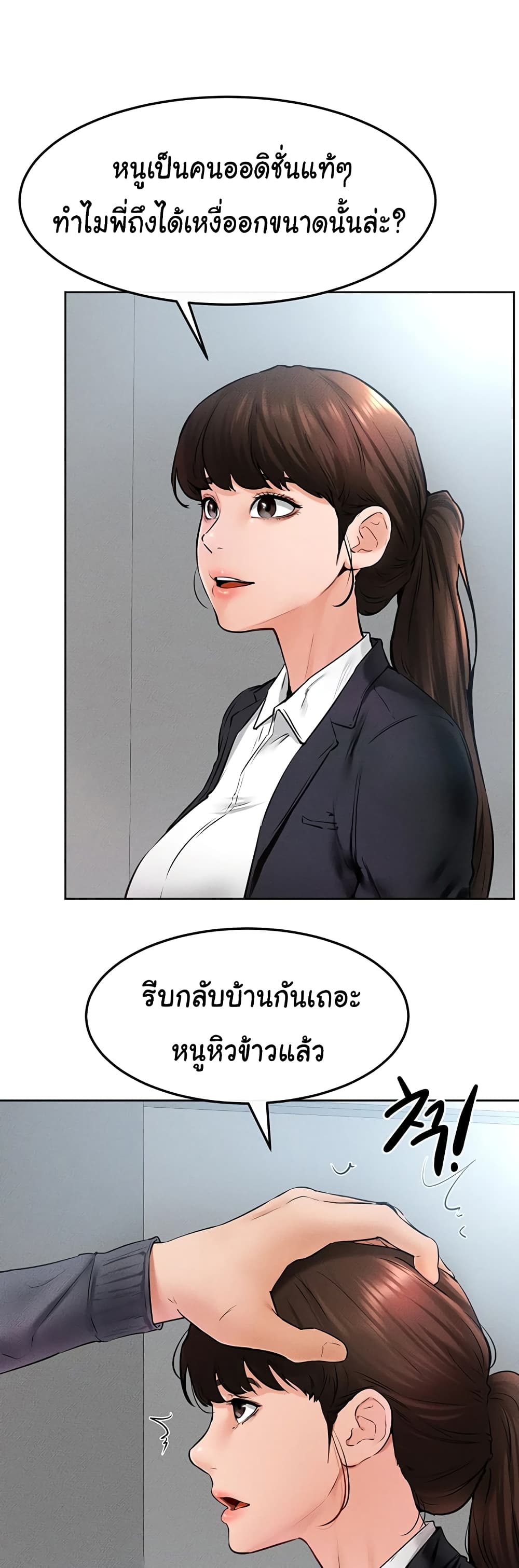 อ่านมังงะ My New Family Treats me Well ตอนที่ 36/17.jpg