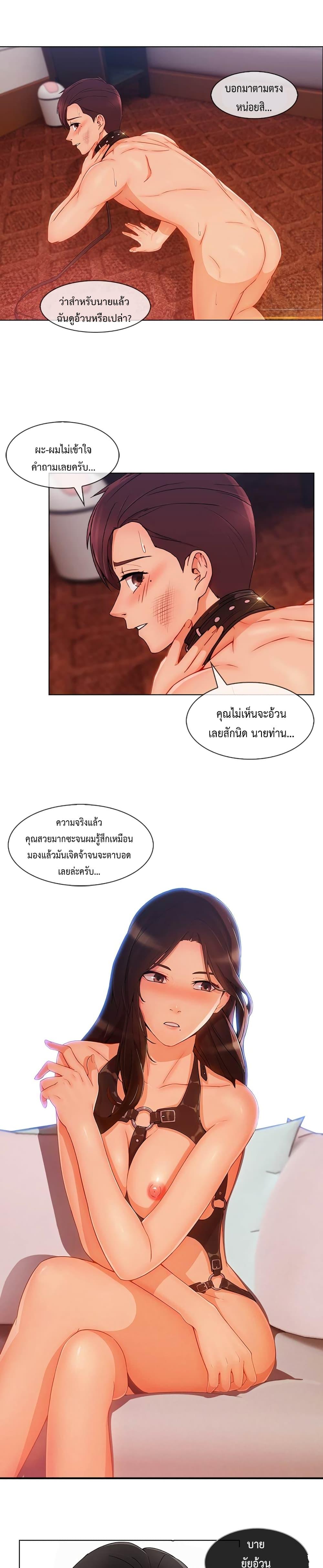 อ่านมังงะ Lady Long Legs ตอนที่ 28/17.jpg