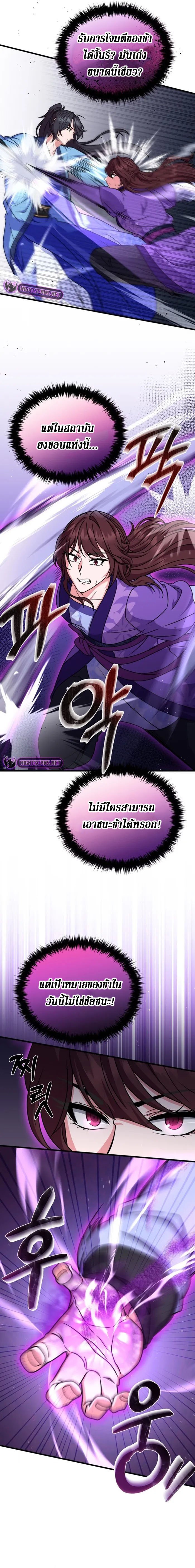 อ่านมังงะ Sword Breaker ตอนที่ 11/17.jpg