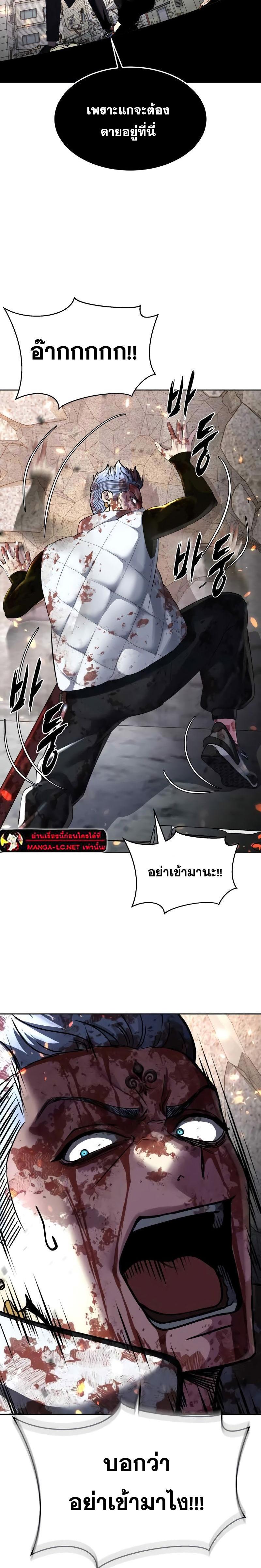 อ่านมังงะ The Boy of Death ตอนที่ 228/17.jpg