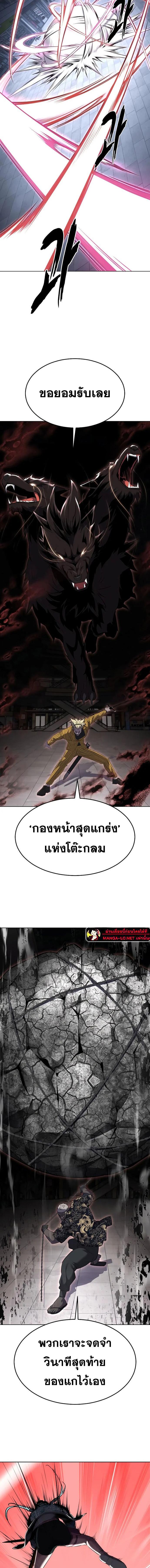 อ่านมังงะ The Boy of Death ตอนที่ 232/17.jpg