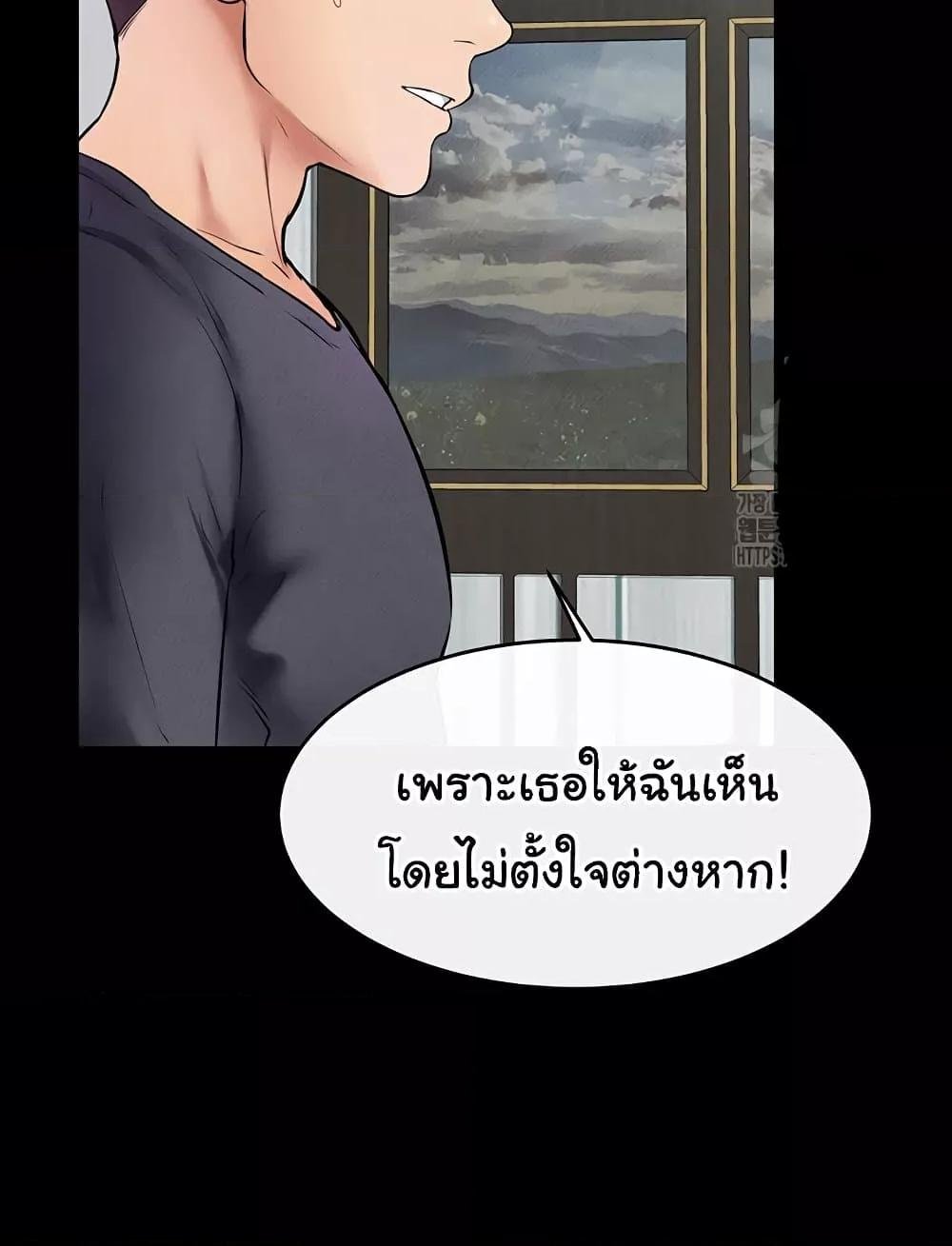 อ่านมังงะ My New Family Treats me Well ตอนที่ 37/17.jpg