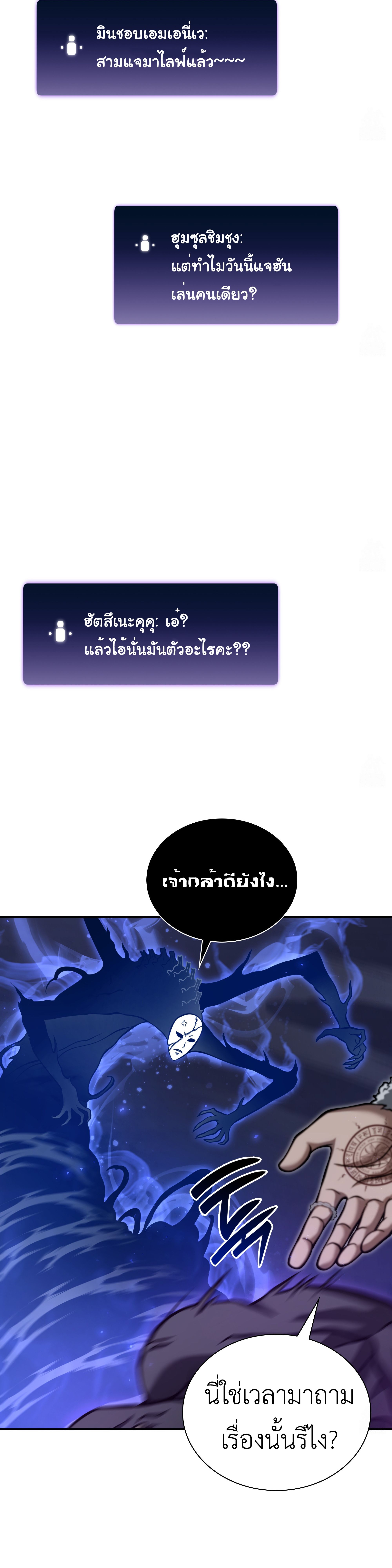 อ่านมังงะ I Returned as an FFF-Class Witch Doctor ตอนที่ 63/17.jpg