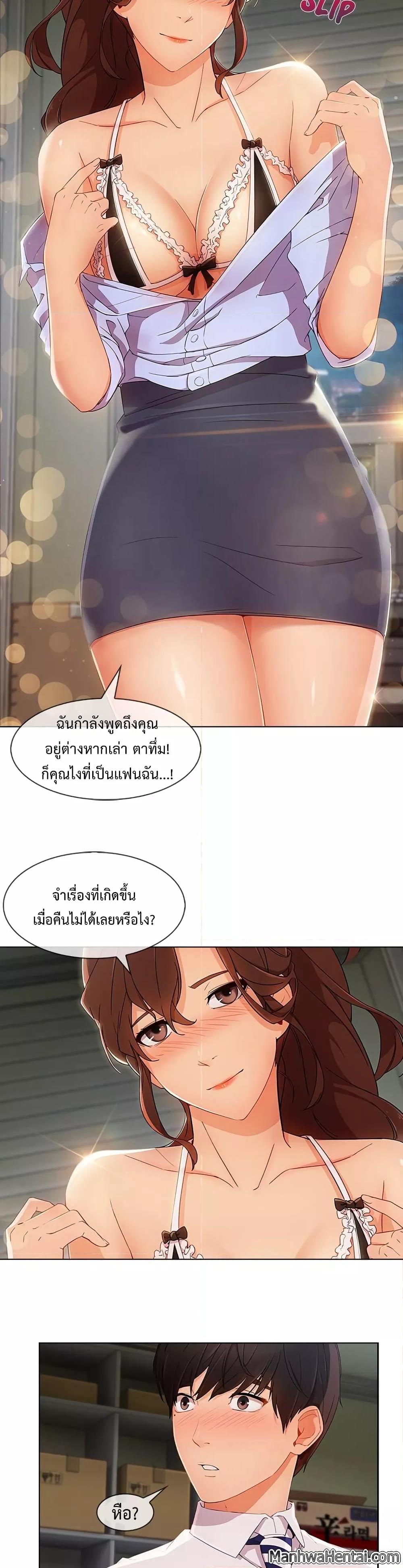 อ่านมังงะ Lady Long Legs ตอนที่ 26/17.jpg