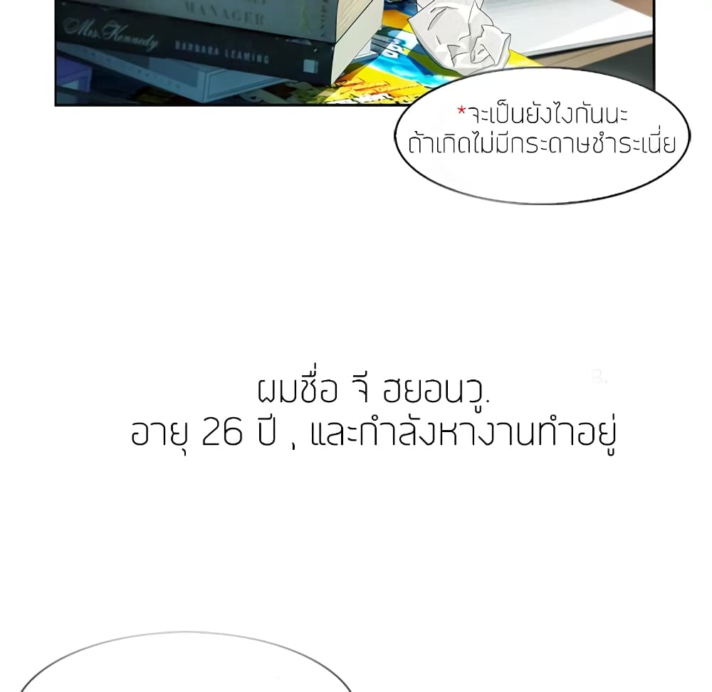 อ่านมังงะ Lady Long Legs ตอนที่ 2/17.jpg