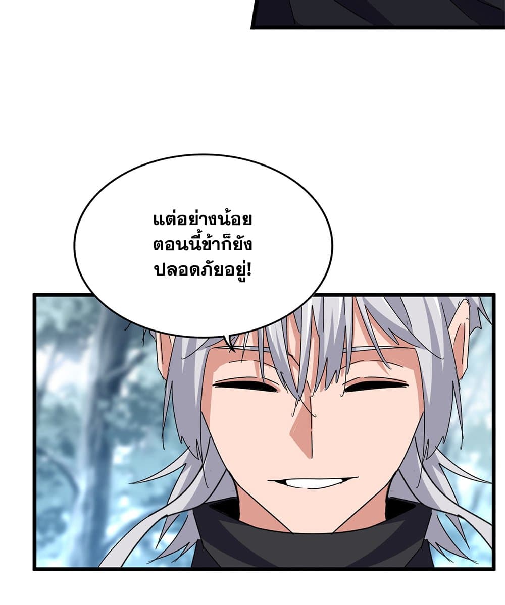 อ่านมังงะ Magic Emperor ตอนที่ 605/18.jpg