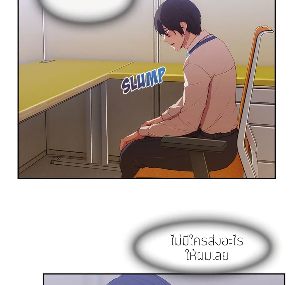 อ่านมังงะ Lady Long Legs ตอนที่ 6/18.jpg