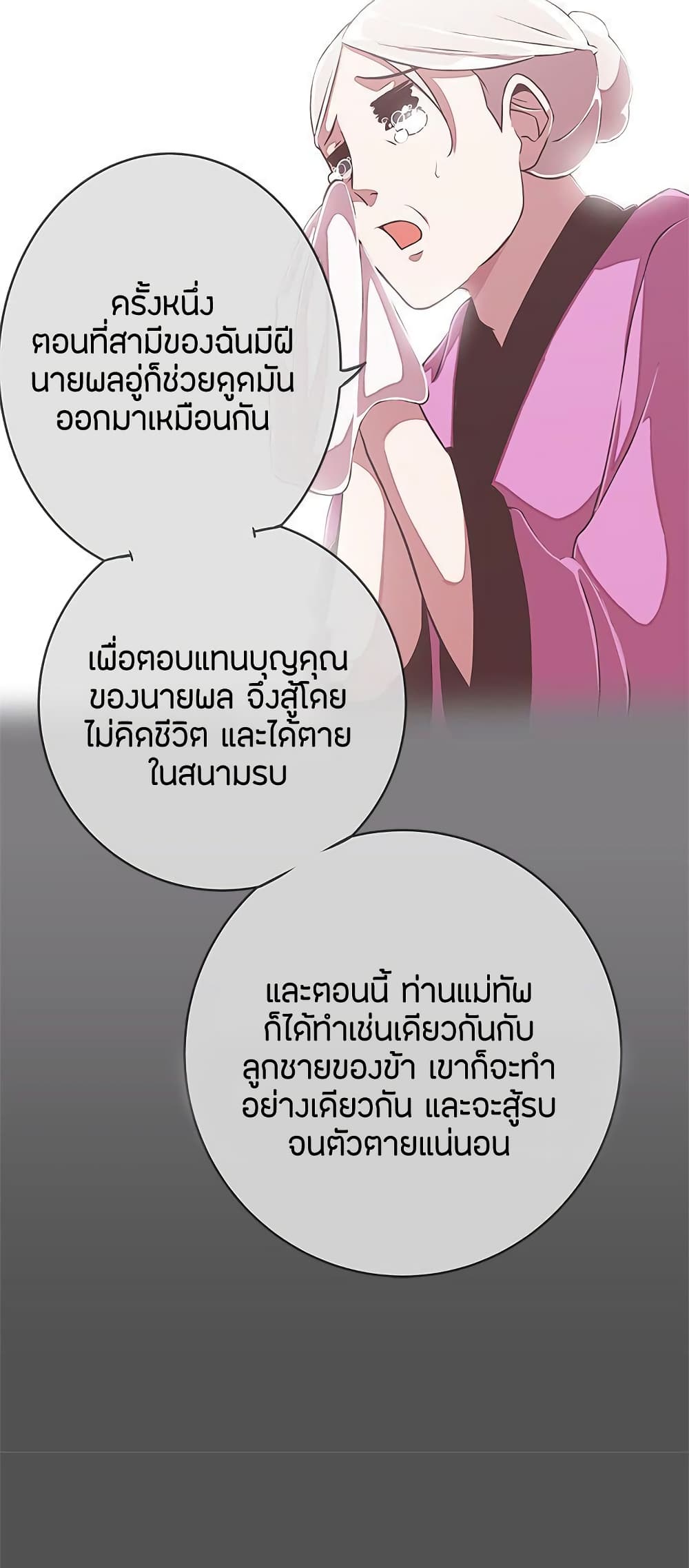 อ่านมังงะ Love Navigation ตอนที่ 24/18.jpg