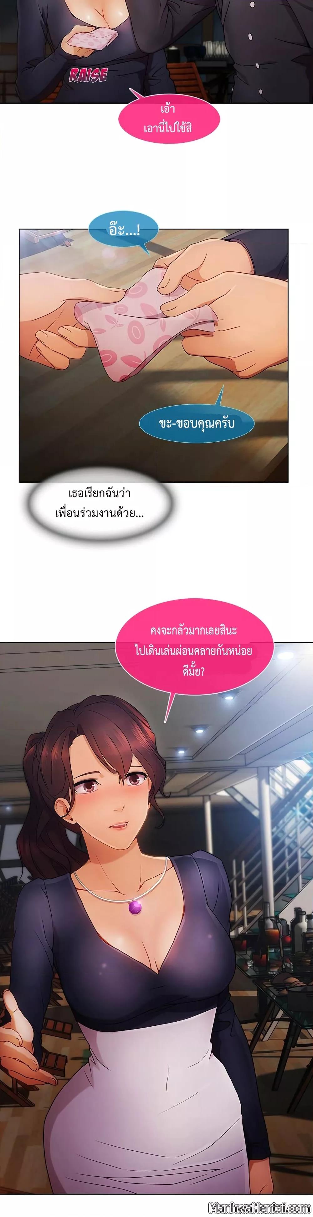 อ่านมังงะ Lady Long Legs ตอนที่ 23/18.jpg